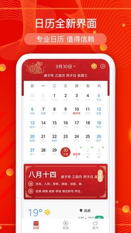 探索万年历农历查询，解锁日期背后的小秘密