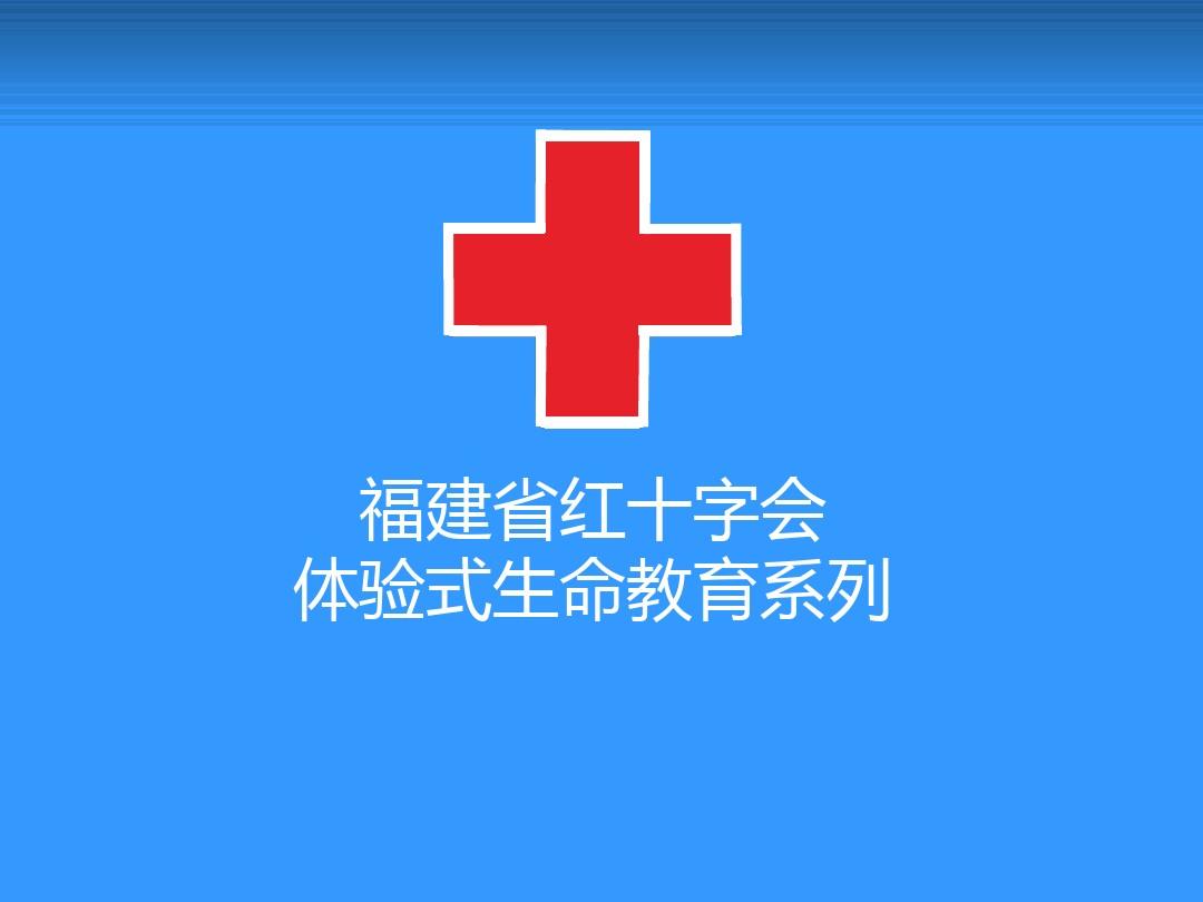 红十字会宗旨_红十字宗旨是什么_红十字会的宗旨和工作内容