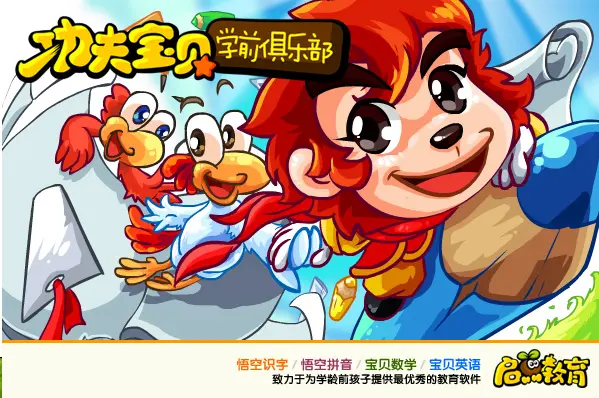 识字益智软件手机游戏有哪些_识字app游戏_益智识字手机游戏软件