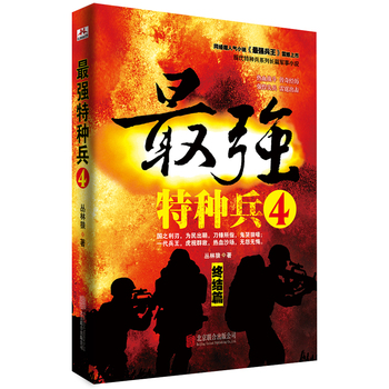 特种兵丛林作战技巧_特种丛林冒险兵版手机游戏攻略_特种兵丛林冒险游戏手机版