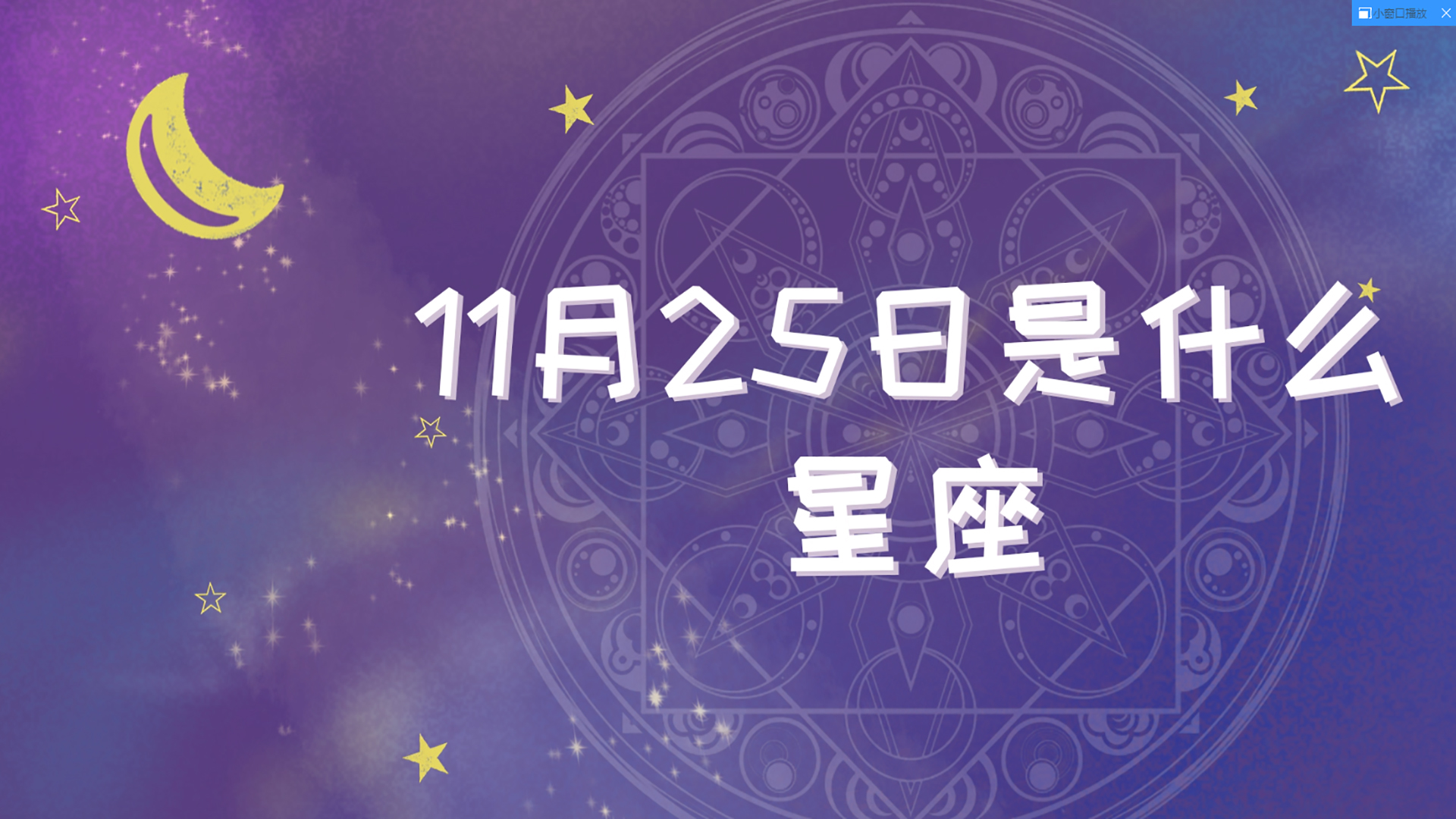 日和月是_11月25日是什么日子_月日是啥意思