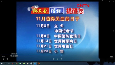 月日是啥意思_日和月是_11月25日是什么日子