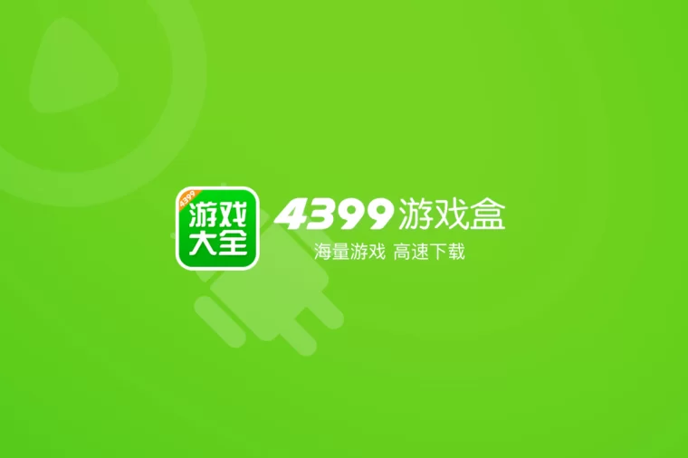 微软商店免费手机游戏盒子：游戏爱好者的天堂，免费游戏应有尽有