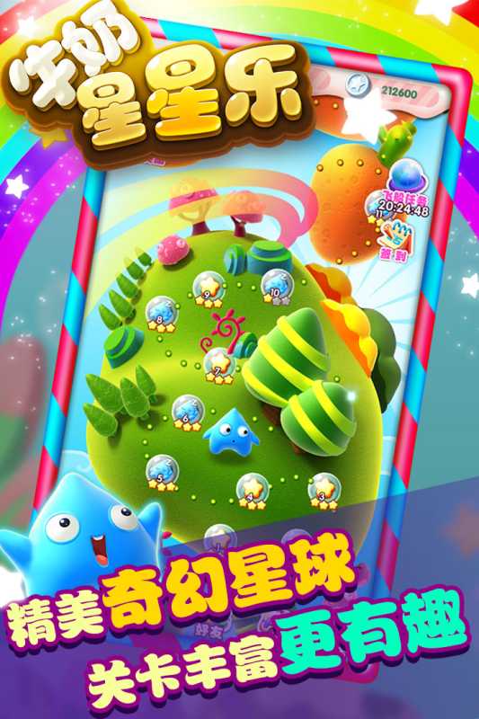 星星游戏游戏手机版-星星游戏手机版：让你躺在床上探索迷你宇宙的甜蜜慰藉
