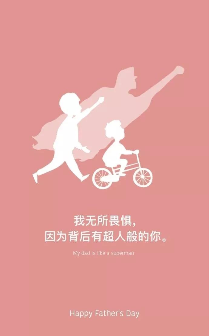 英语父亲节怎么写_父亲节英语表达和介绍_父亲节英语