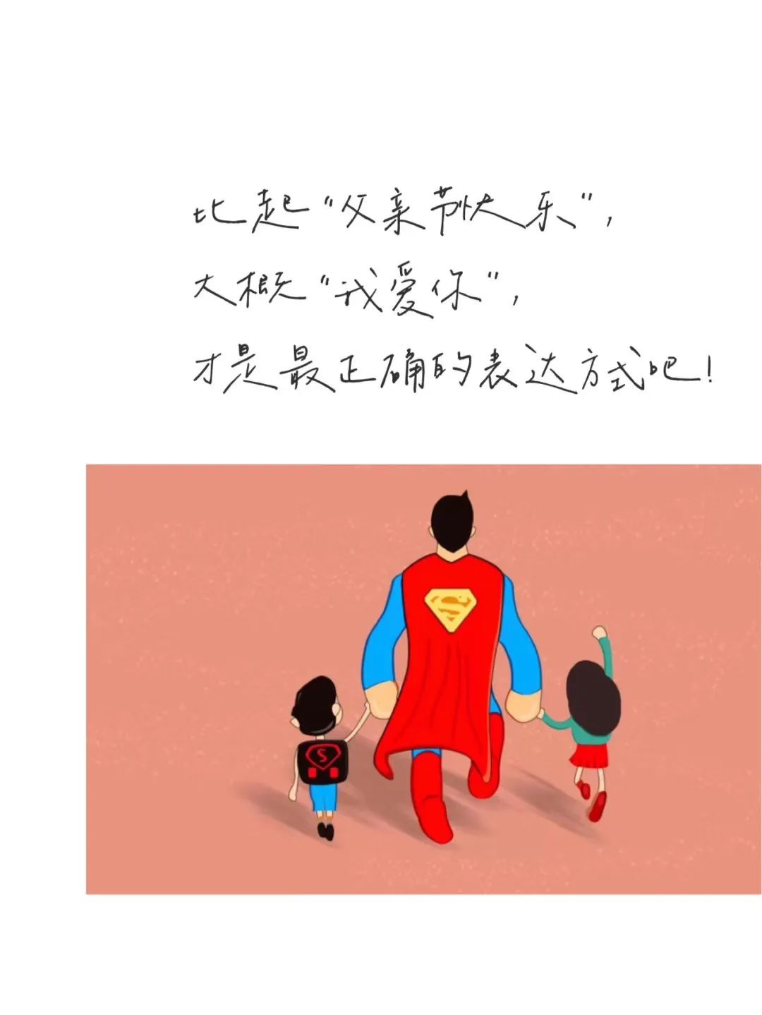 父亲节英语表达和介绍_父亲节英语_英语父亲节怎么写