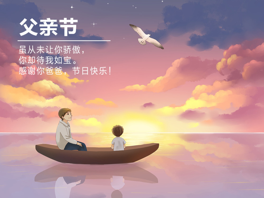 父亲节英语表达和介绍_父亲节英语_英语父亲节怎么写