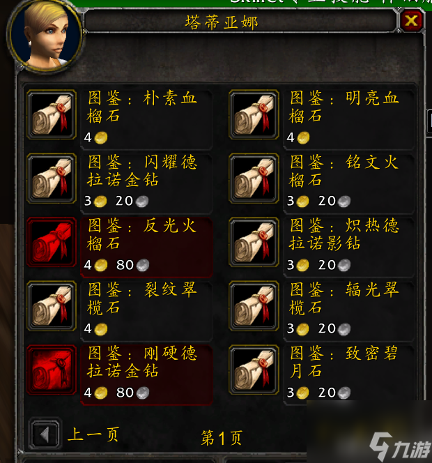 tbc采矿1-375路线_采矿路线魔兽_采矿路线原神