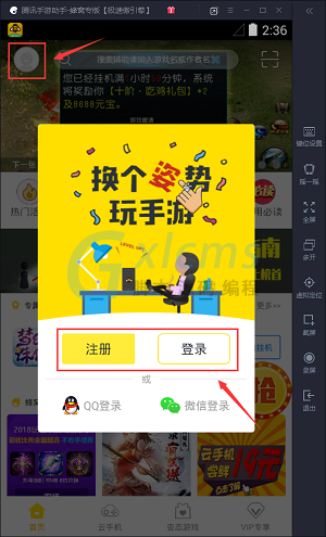 游戏蜂窝怎么添加手机游戏_游戏蜂窝添加手机号怎么弄_游戏蜂窝怎么绑定手机号码