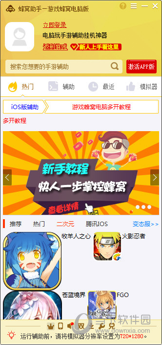 游戏蜂窝添加手机号怎么弄_游戏蜂窝怎么添加手机游戏_游戏蜂窝怎么绑定手机号码