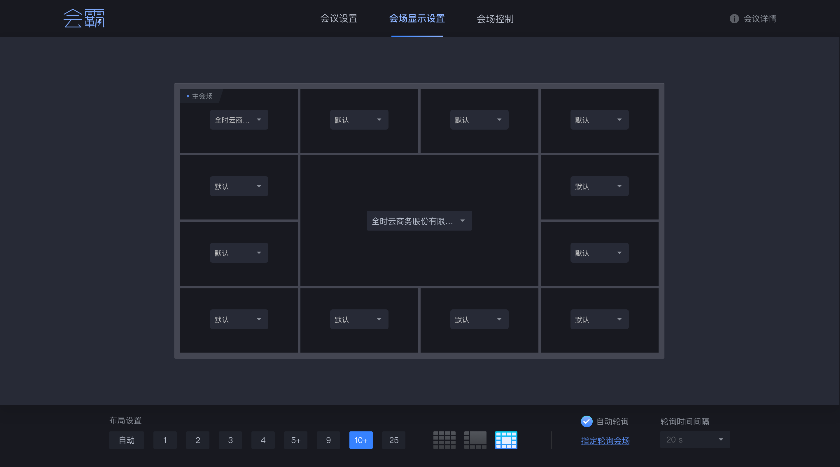 手机会议系统_全时云会议手机版_云会议使用方法