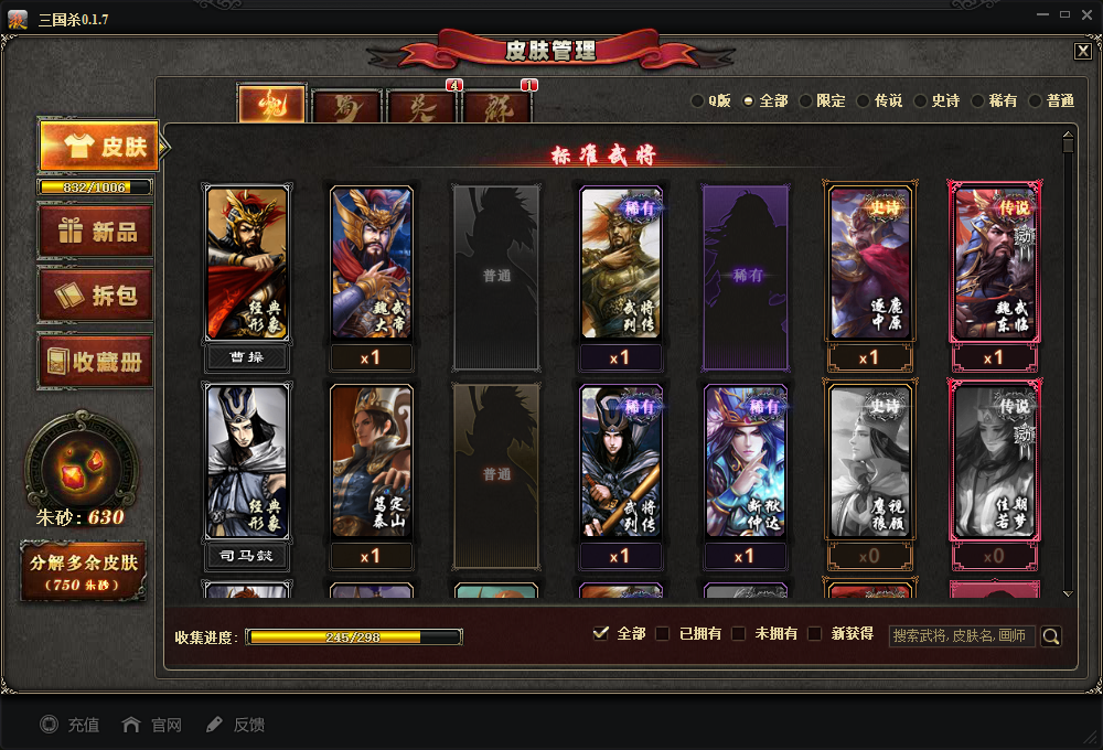 三国杀荀谌_三国杀荀谌新版_三国杀荀谌国战