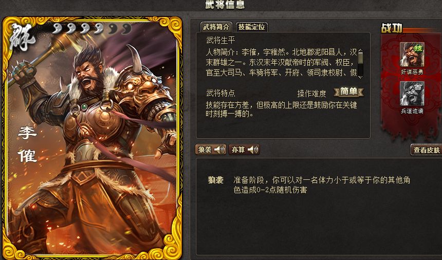 三国杀荀谌新版_三国杀荀谌国战_三国杀荀谌