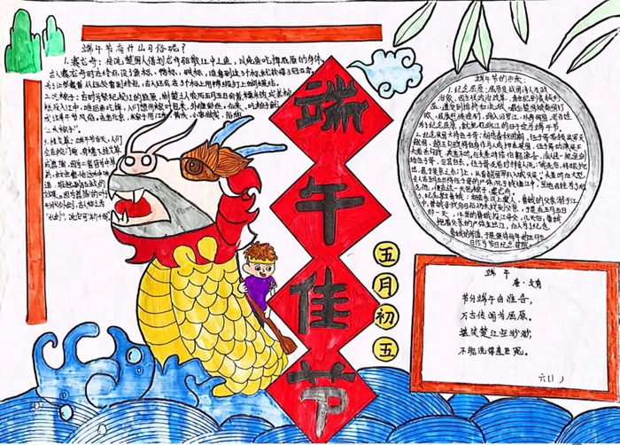 古诗《端午节》_古诗端午节的古诗_端午节古诗4句