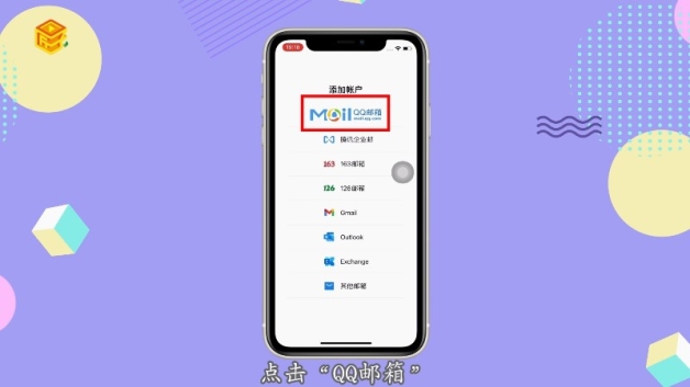 用邮箱登录的手机游戏_邮箱游戏号怎么登陆手机_邮箱登陆手机号游戏怎么解绑