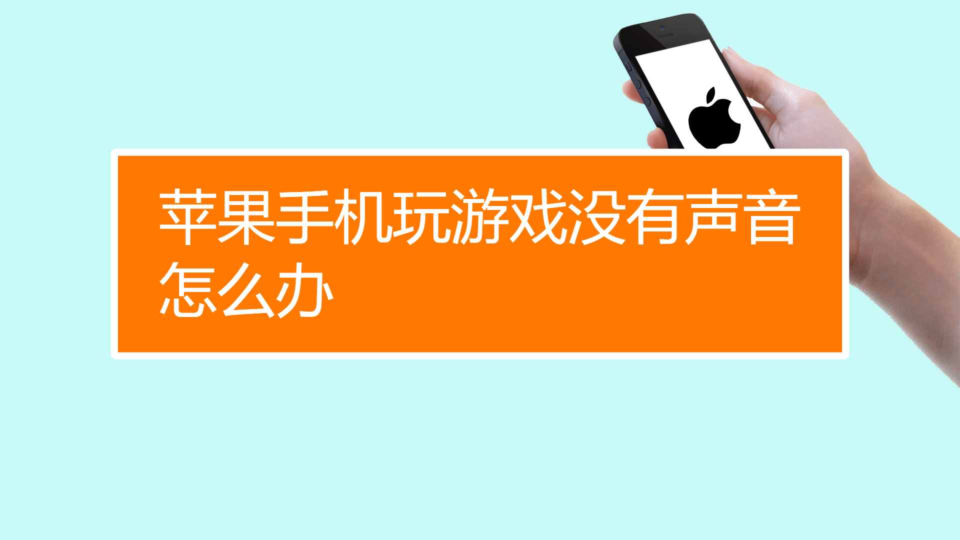 新买的苹果手机打游戏卡_新iphone玩游戏很卡_新手用苹果手机打游戏卡吗