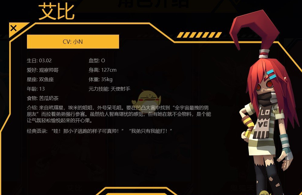 凹凸世界艾比人设图_艾比凹凸世界_凹凸世界艾比