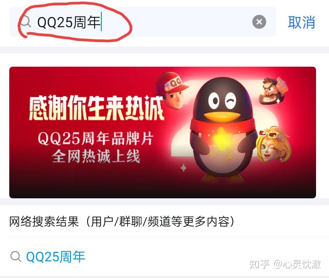 qq频道在哪_qq如何开启频道功能_qq频道怎么创建