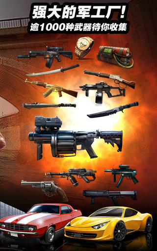 武器游戏_最强武器手游_最终武器手机游戏