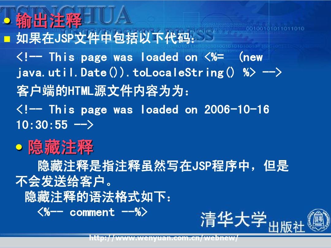 jsp是什么意思啊_jsp中$是什么意思_jsphr是什么意思
