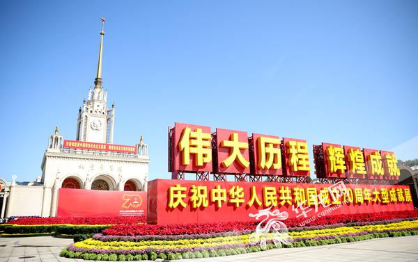 新中国成立几周年的纪念日_新中国成立70周年_周年成立新中国成立多久