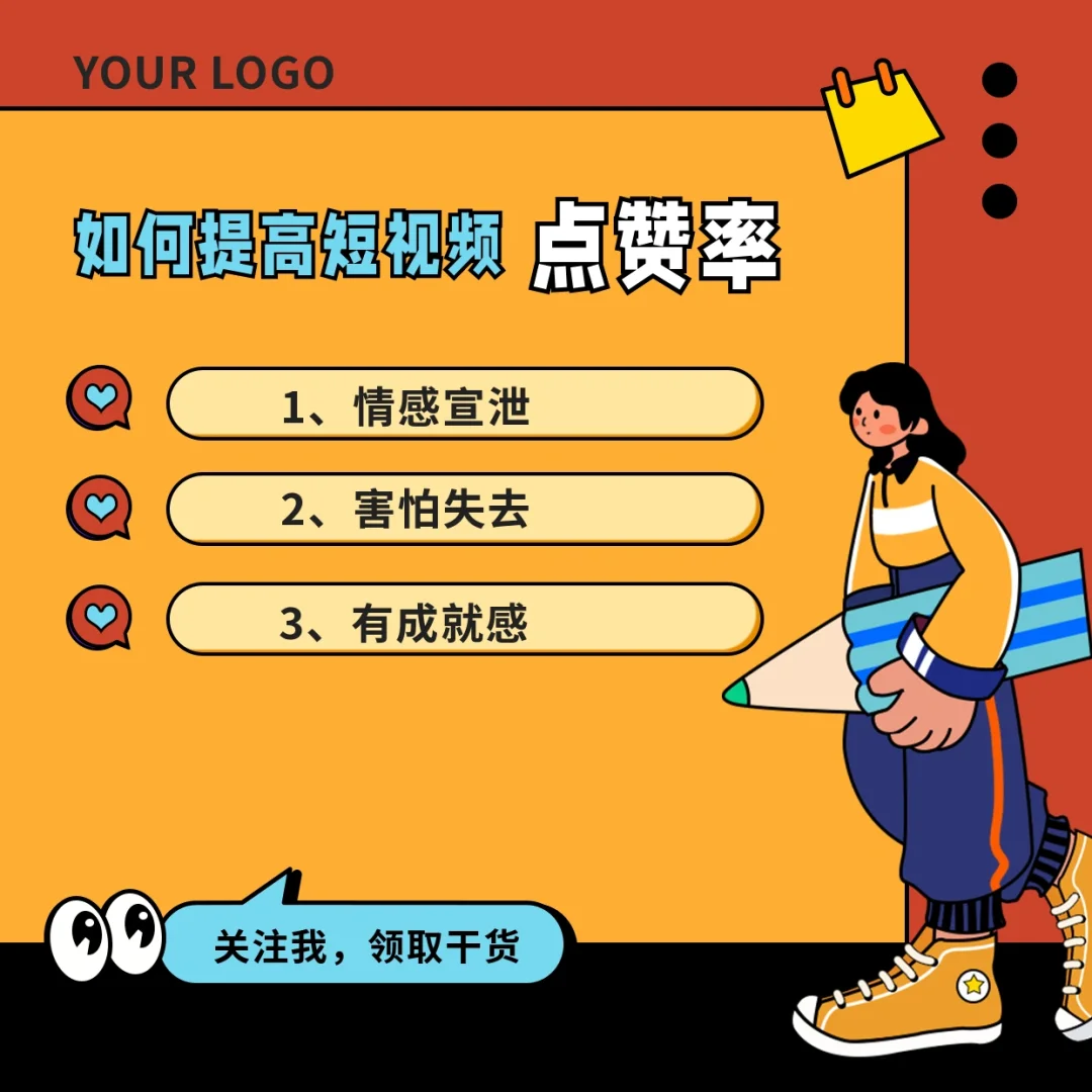 完播率是什么-完播率：短视频创作者的命根子还是鸡肋？