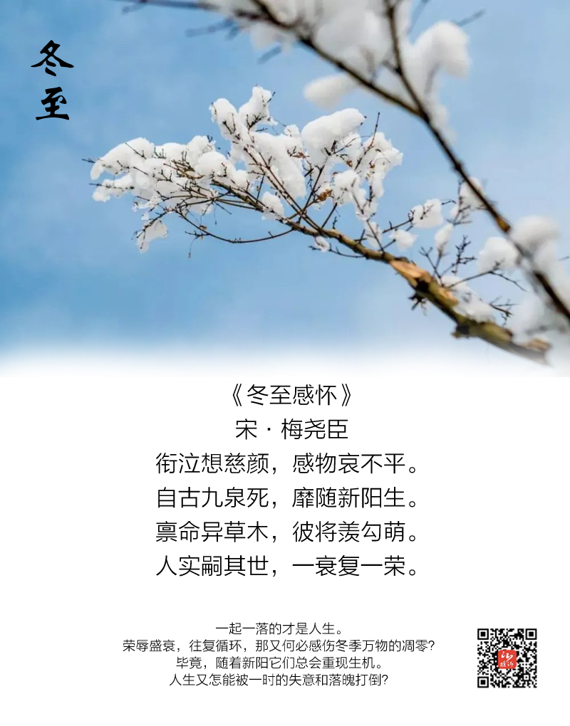 冬至的意义-冬至:不仅仅是节气,更是情感的寄托与家的温暖 冬至的意义-冬至:不仅仅是节气,更是情感的寄托与家的温暖