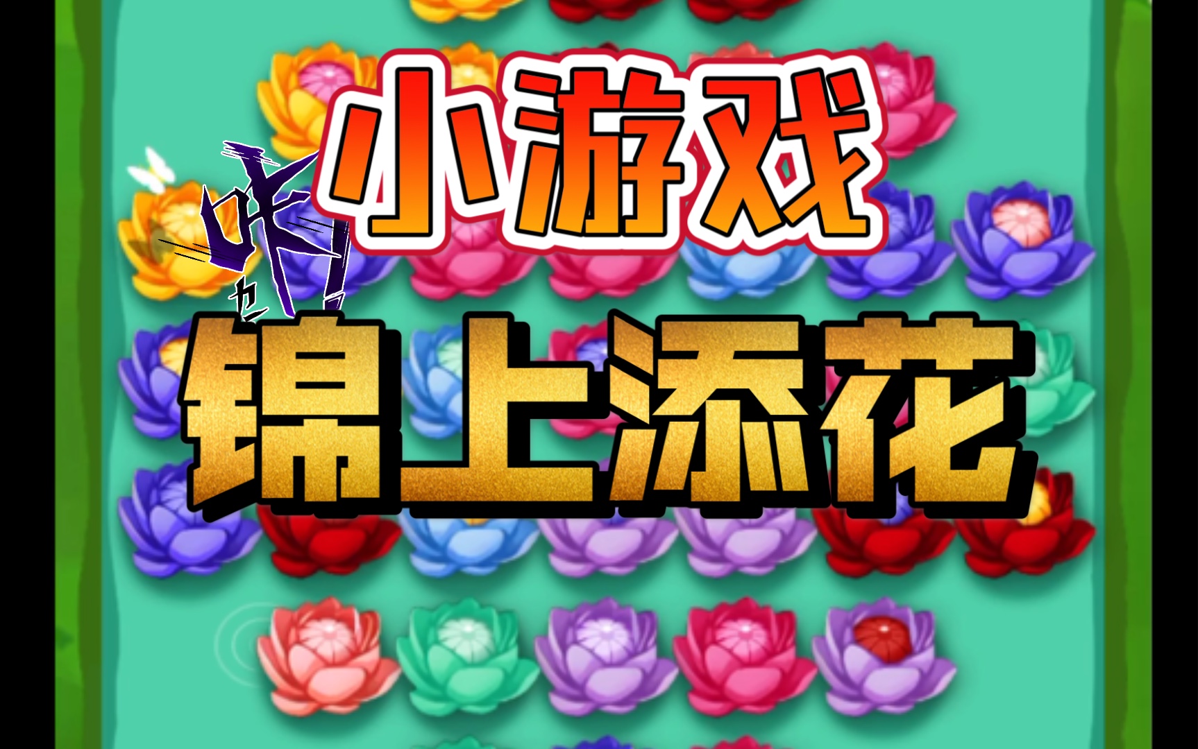 益智类手机游戏大全_益智文化手机游戏怎么玩_文化益智手机游戏