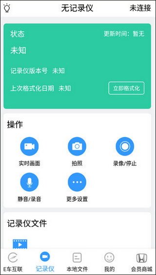 万能行车记录仪app下载_万用行车记录仪下载_万臣行车记录仪