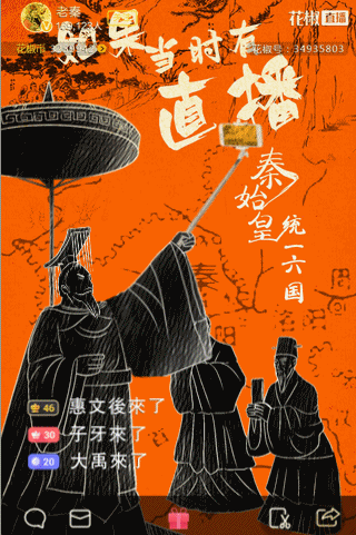 花椒直播不止心动特效_花椒直播如何发布动态_花椒直播动态发布怎么关闭