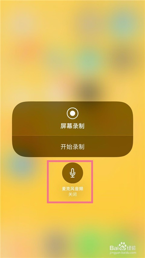 录屏小米提示进手机游戏怎么关_小米手机进游戏提示录屏_小米录屏游戏闪退