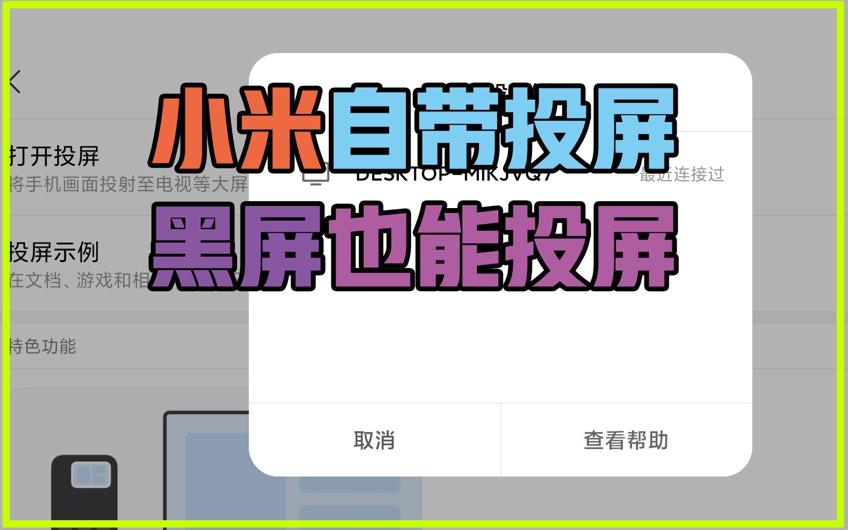 退出小米接电话手机游戏怎么退_小米手机接电话退出游戏_小米手机接电话退出游戏