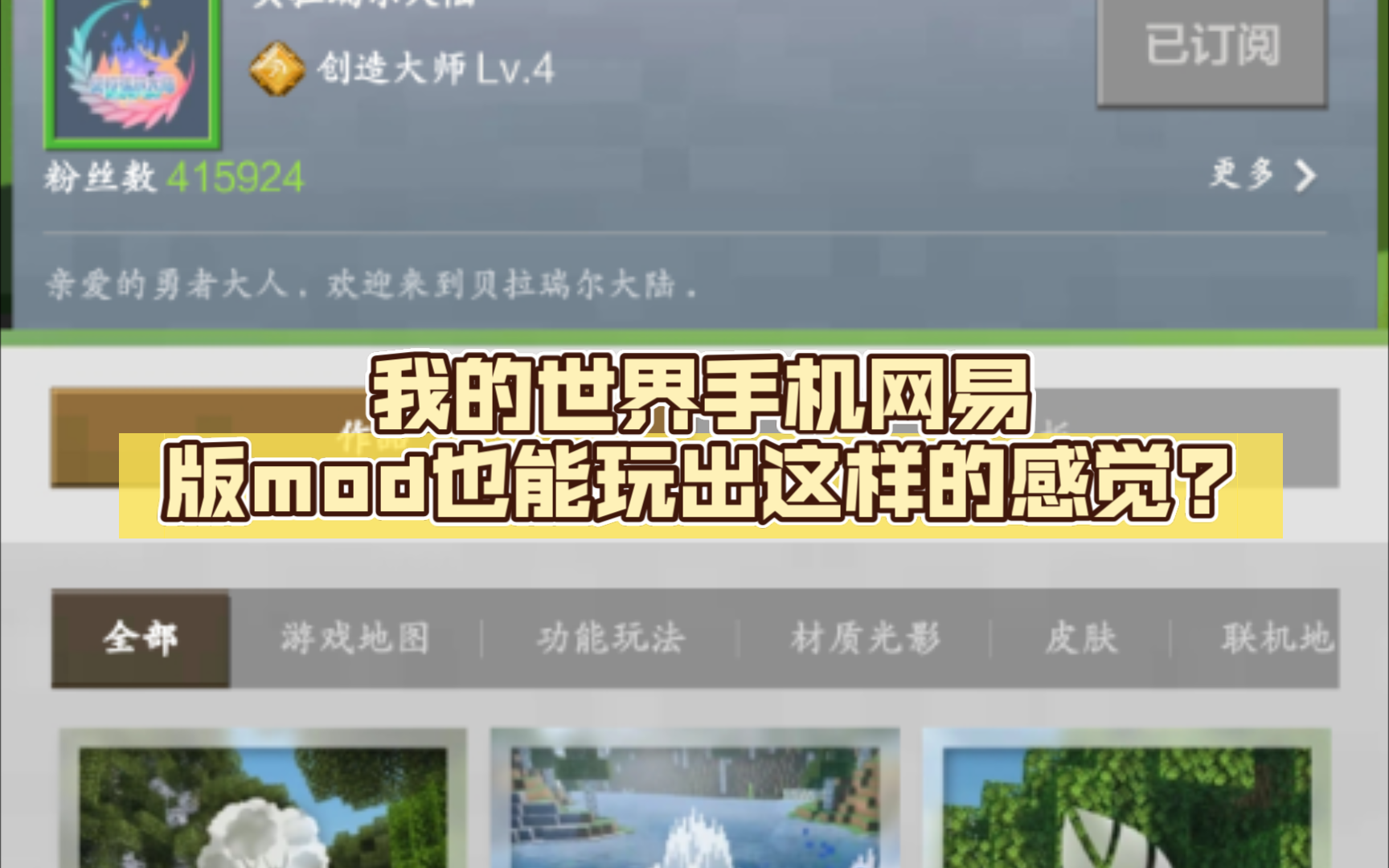 游戏机插上手机玩我的世界-超级酷玩法:用手机玩我的世界,随时随地开启探险之旅 游戏机插上手机玩我的世界-超级酷玩法:用手机玩我的世界,随时随地开启探险之旅