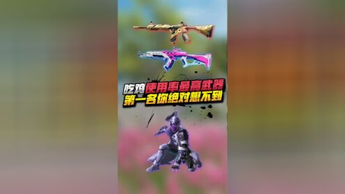 玩吃鸡可以开枪的手机游戏-刺激无比的吃鸡游戏，考验策略与勇气，你敢来挑战吗？