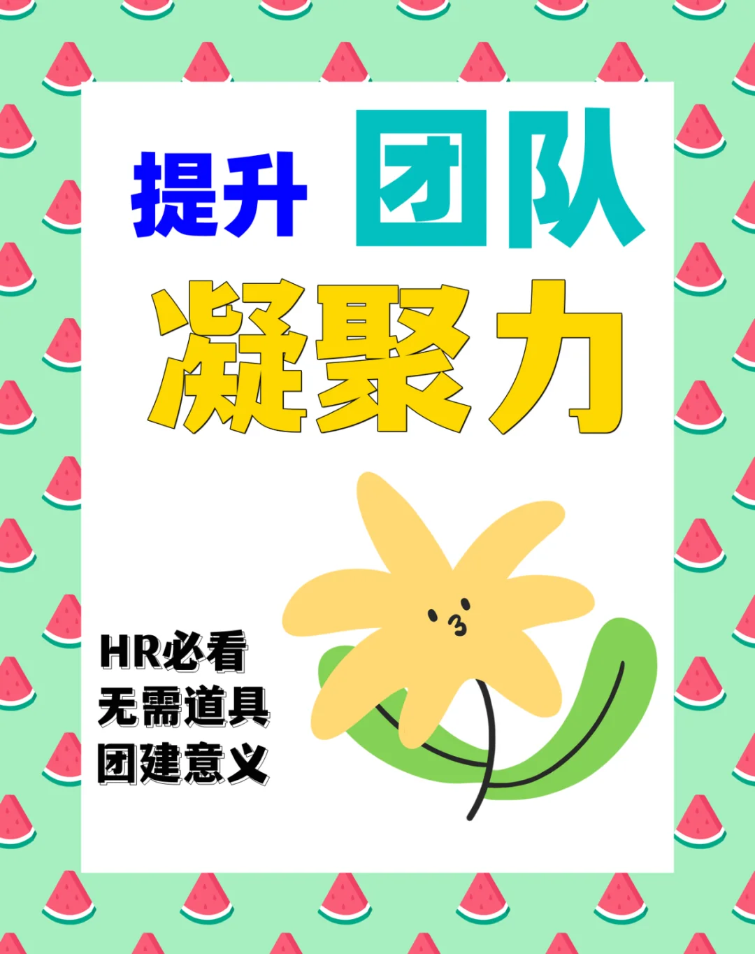 团建游戏室内手机_2020最火团建室内游戏_团建室内游戏大全100个