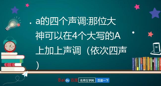 上声是第几声-普通话上声:先降后升的独特声调,你掌握了吗? 上声是第几声-普通话上声:先降后升的独特声调,你掌握了吗?