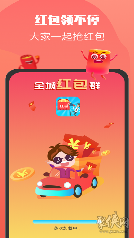 宜春同城群_宜春同城游戏手机版官网_宜春同城游打10下载