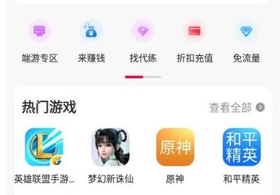 卖游戏账号app