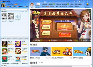 qq能玩的游戏,多样化的游戏选择，丰富你的娱乐生活