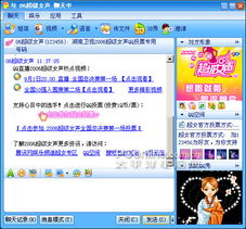 qq直播游戏,轻松掌握QQ直播游戏，与好友共享游戏乐趣