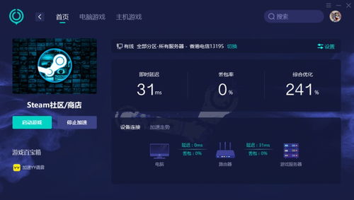 uu加速器怎么更新游戏,轻松解决游戏更新难题