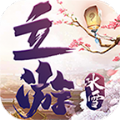 立游传奇 立游传奇
