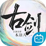 古剑奇谭木语人 古剑奇谭木语人