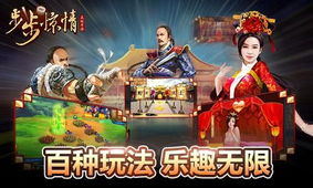 步步惊情游戏 步步惊情游戏
