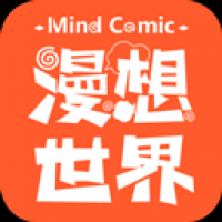 漫想世界 漫想世界