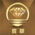 宝联平台(珠宝商城)手机App下载v1.0.6 宝联平台(珠宝商城)手机App下载v1.0.6