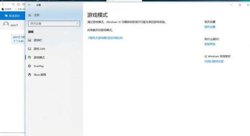win10关闭游戏模式,轻松优化电脑性能与体验