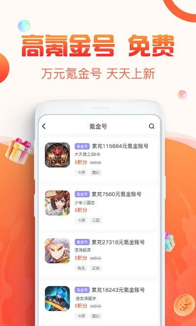 阿哆游戏屋app安卓福利版 