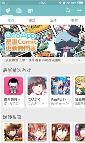 qooapp苹果版 