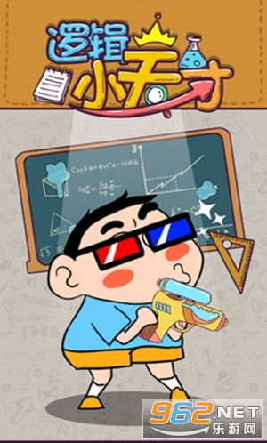 小天才的游戏,益智冒险与智慧挑战之旅